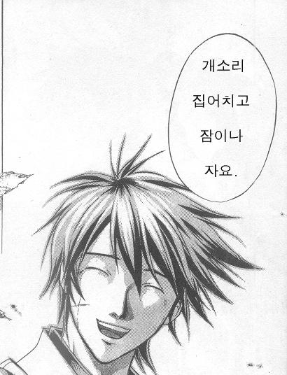 집어치워!.JPG