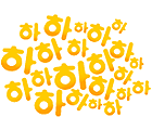 하하하하하.gif
