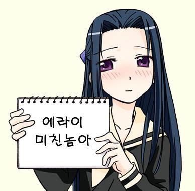 에라이미친놈아.jpg